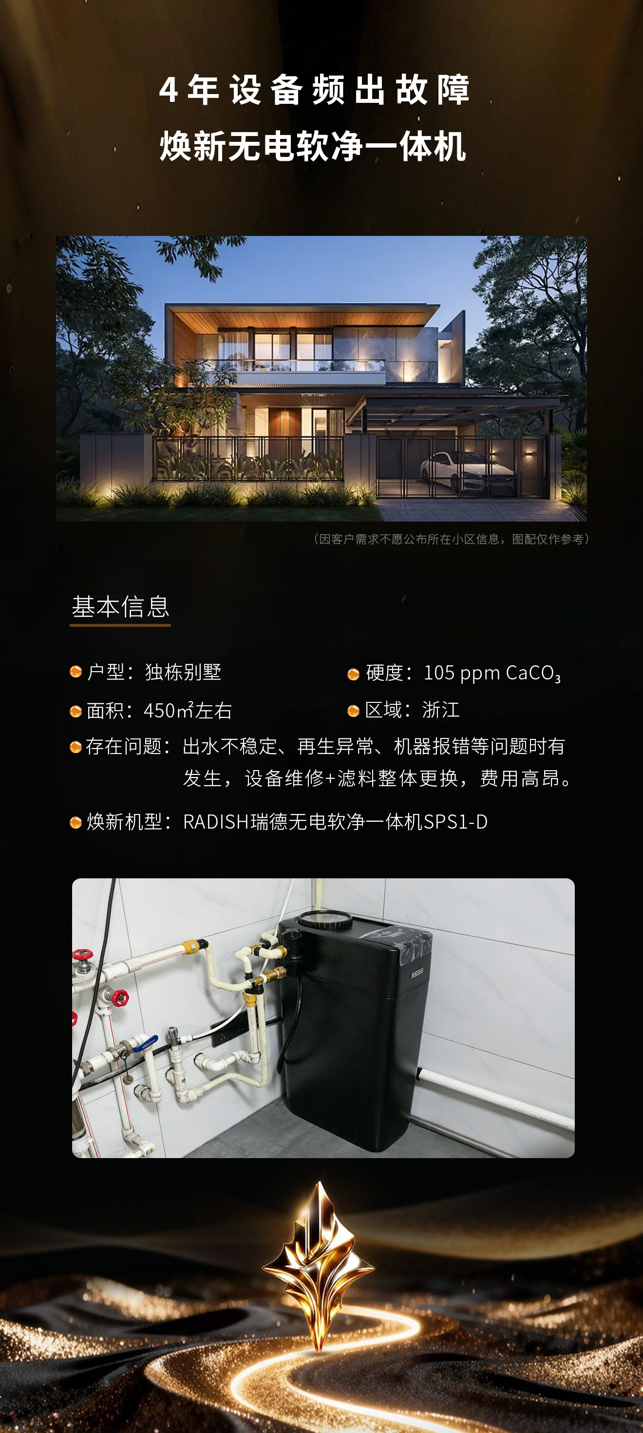 嘉兴平湖案例配图.jpg