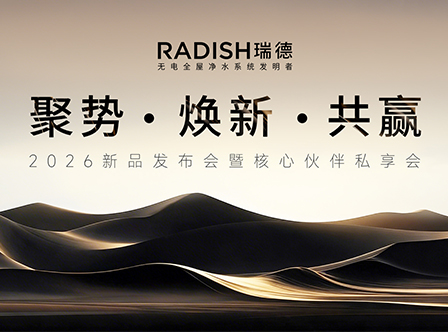 精彩回顾|聚势启新局 赋能拓未来